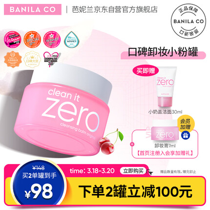 芭妮兰在韩国是什么档次的品牌？芭妮兰的卸妆膏怎么样？