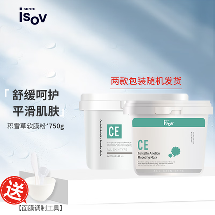 素瑞施（sorex isov） 积雪草软膜面膜粉韩国素瑞施isov面部霜乳平衡补水植物修护暗沉 ISOV积雪草软膜粉750g