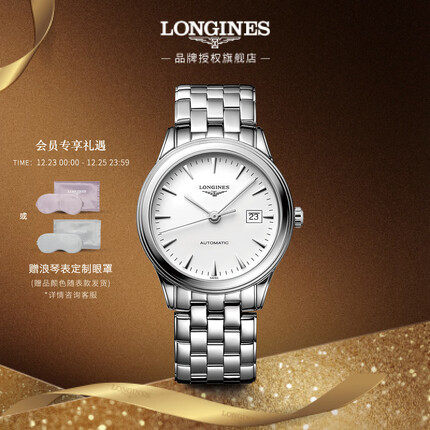 浪琴(Longines)瑞士手表 军旗系列 机械钢带男表 L49844126 