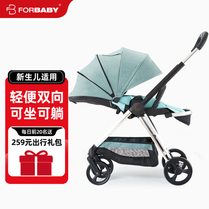 德国FORBABY 婴儿车可坐可躺轻便折叠双向高景观婴儿推车宝宝手推车 雀湖青【全篷升级版】