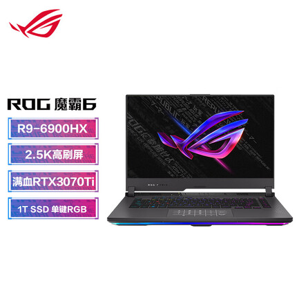 ROG魔霸6 15.6英寸 2.5K P3 游戏本笔记本电脑 R9-6900HX 液金导热 16G 1TB RTX3070Ti 150W满血