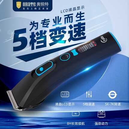 奥锐特电推剪质量怎么样？奥锐特电推剪哪一款好？