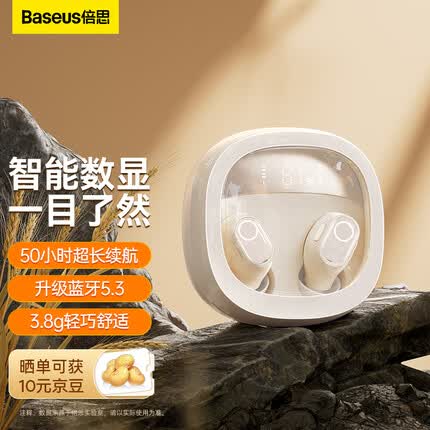 倍思 WM02+ 真无线蓝牙耳机 入耳式蓝牙耳机 情人节礼物 长续航通话低延迟 通用苹果华为小米oppo 白