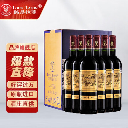 路易拉菲（LOUIS LAFON）法国原瓶进口红酒骑士勋章干红葡萄酒果香浓郁 整箱装750ml*6瓶+海马刀
