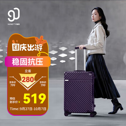 90分几何铝框旅行箱PC铝框行李箱登机箱商旅两用拉杆箱20英寸紫色