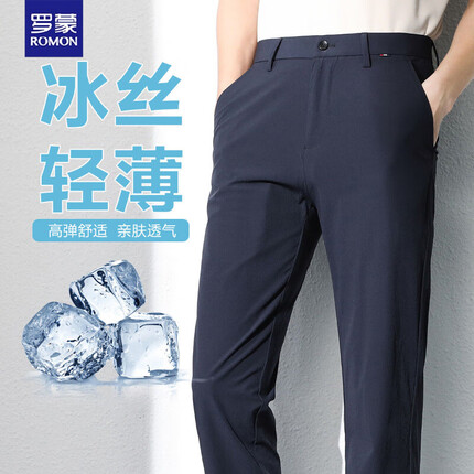 罗蒙休闲裤子价格多少？罗蒙休闲裤质量怎么样？