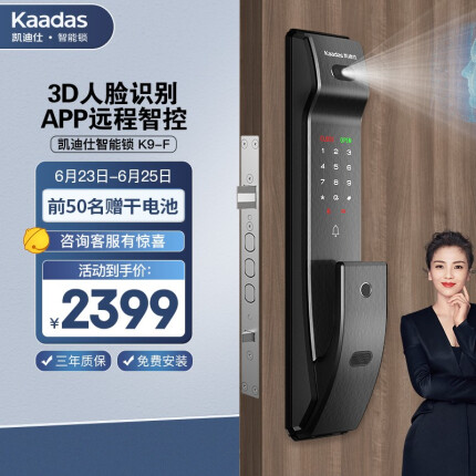 凯迪仕（KAADAS）K9-F指纹锁智能锁家用防盗门锁 3D人脸识别智能门锁 全自动电子锁密码锁 星空灰