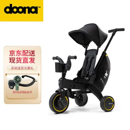 DOONA 儿童三轮车幼儿脚踏车1-3岁手推车遛娃神器Liki 限量款 午夜黑
