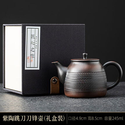 聚山堂 紫陶复古茶壶手工泡茶壶单人功夫茶具无釉陶瓷紫砂壶家用大容量 紫陶雕刻茶壶【礼盒装】