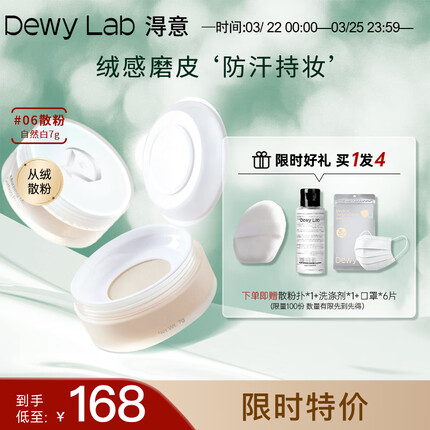 淂意粉霜怎么样？淂意是哪国的牌子？