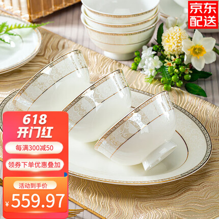 锦秋堂58头景德镇陶瓷器 家用骨瓷餐具套装 碗盘轻奢简欧厨具结婚礼品