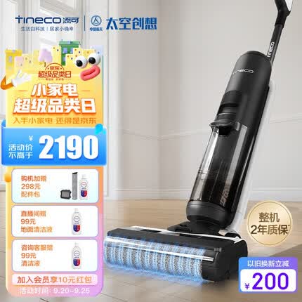 添可芙万2.0LED电动吸拖一体手持家用吸尘拖把升级 黑色 芙万2.0LED