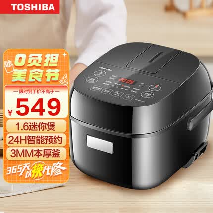 东芝（TOSHIBA） 电饭煲 日本同款 迷你电饭锅小1.6升2-3人智能预约多功能家用饭煲 5MHT