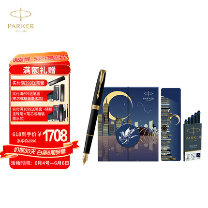 派克（PARKER）高端钢笔礼盒 签字笔 商务办公男女生日礼物礼品文具套装 卓尔磨砂黑金夹墨水笔+以梦为马礼盒