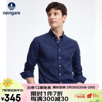 Navigare意大利小帆船长袖衬衫男纯色休闲衬衣棉质长衬 藏青 L/40