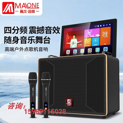 曼龙（MALONE）广场舞音响带显示屏户外网红直播唱k歌专用家用K歌音箱便携视频机卡拉OK一体机 KT-111H标配500G+2原装话筒+礼品 双系统
