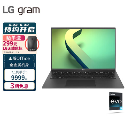LG gram 2022款16英寸轻薄本 16:10大画面 正版office 防眩光屏 记本电脑 (12代酷睿i5 16G 512G 雷电4)黑
