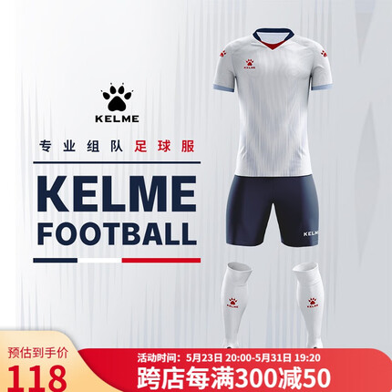 kelme是什么牌子