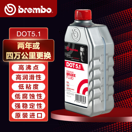 布雷博Brembo刹车油/制动液 意大利原装进口 通用型 DOT5.1 500ML装（干沸点≥260°C 湿沸点≥180°C）