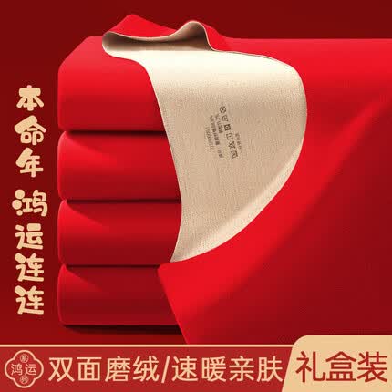 俞兆林本命年保暖内衣女套装大红色结婚兔年送礼无痕磨毛秋衣秋裤秋冬