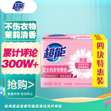 超能洗衣凝珠怎么样？超能洗衣凝珠价格？