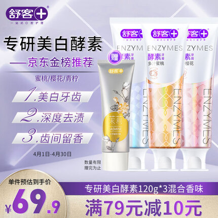 舒克的牙膏好用吗儿童可以用吗？舒克的牙膏多少钱一支啊？