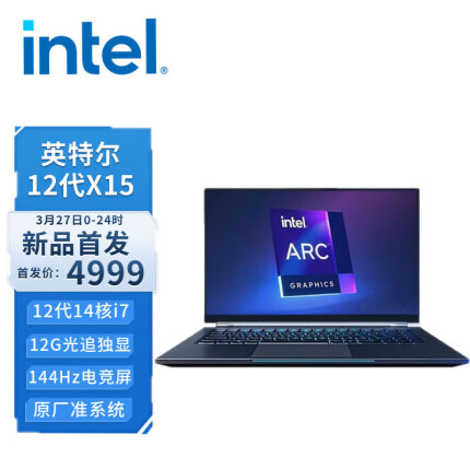 英特尔Intel NUC X15 12代15.6英寸游戏笔记本电脑标压i7-12700H 12G独立显卡A730M 144Hz电竞屏 原厂准系统