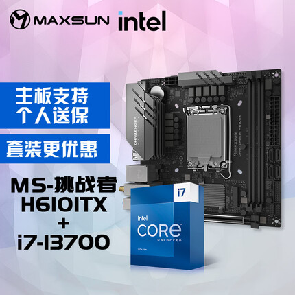 铭瑄 MS-挑战者H610ITX主板+英特尔13代酷睿i7-13700处理器主板CPU套装