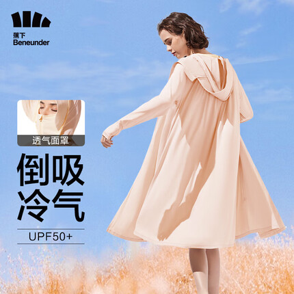 蕉下（beneunder）防晒衣女长款春夏UPF50+冰丝肤感防晒服户外沙滩云袍 腮红粉