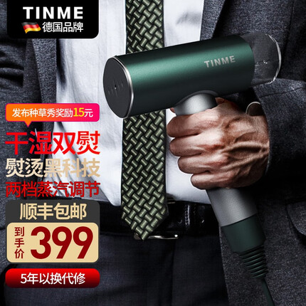 TINME德国手持挂烫机手持手持迷你小型旅行蒸汽出差熨斗熨烫机家用便携式烫衣服神器大容量家用熨烫机 手持挂烫机-复古绿G30-L