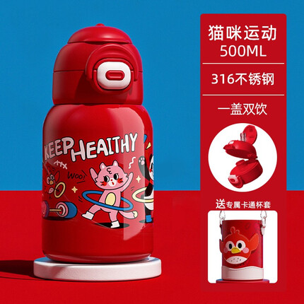 日本象普SHINPUR儿童保温杯大容量一盖双饮口吸管保温杯316不锈钢内胆宝宝男女学生保温直饮水杯 猫咪运动【500ML】