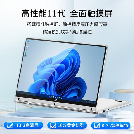 优和 英特尔13.3英寸触屏笔记本360°翻转笔记本电脑超轻薄本出差商务办公游戏本手提电脑 intel四核 13.3英寸 触摸笔记本 16G运行 256G固态高速硬盘