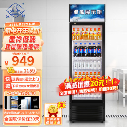 冰熊冰箱怎么样？冰熊冰柜质量怎么样？