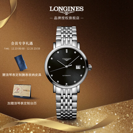 浪琴(Longines)瑞士手表 博雅系列 机械钢带女表 L43104576 