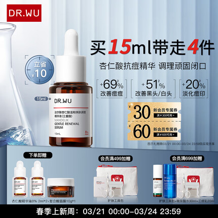 达尔肤杏仁酸怎么样？达尔肤是哪个国家的品牌？