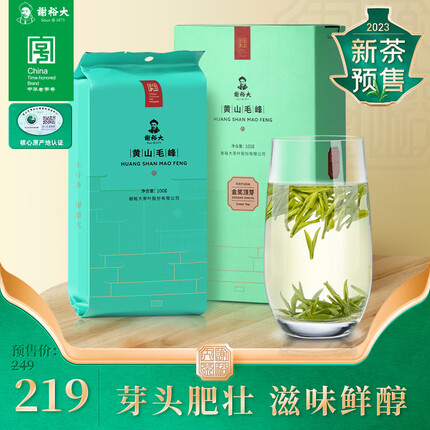 谢裕大茶叶2023新茶预售明前绿茶特级黄山毛峰金奖卡盒100g嫰芽毛尖