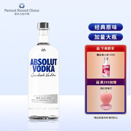 绝对伏特加（Absolut Vodka）洋酒 40度 原味 1L保乐力加