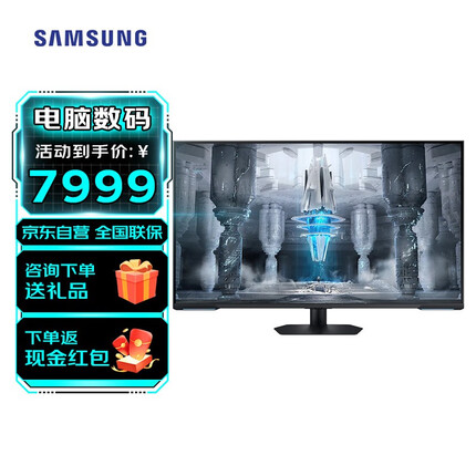 三星电竞显示器 43英寸 4K144Hz HDR600 Mini LED 平面电脑屏 S43CG700NC
