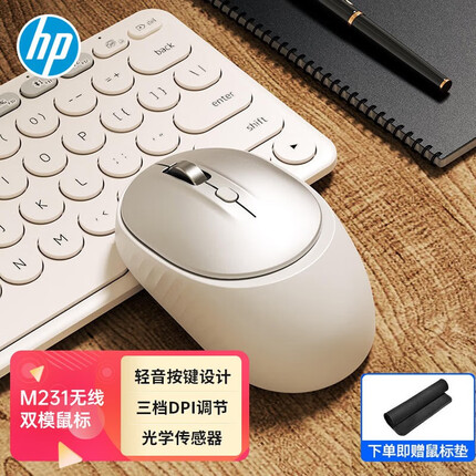 惠普M231无线蓝牙双模鼠标 蓝牙5.0/4.0便携办公鼠标 多模切换智能休眠手感舒适 M231蓝牙无线双模 太空银
