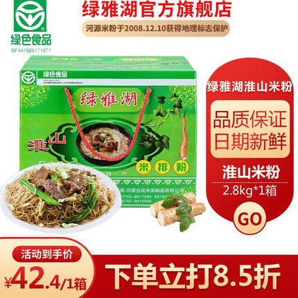绿雅湖 河源米粉 米线粉丝蒸粉 广东客家特产干米粉细米粉整箱批发 淮山米粉2.8kg