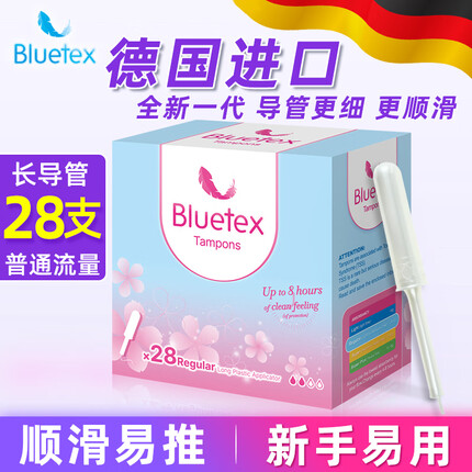 蓝宝丝卫生棉条保质期多久？蓝宝丝卫生棉条怎么样好用吗？