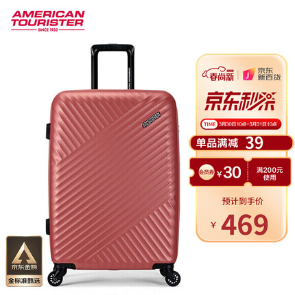 美旅拉杆箱 简约时尚男女行李箱超轻万向轮旅行箱密码锁 28英寸 TV7砖红色