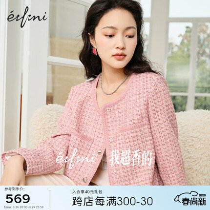 伊芙丽（eifini）2023春装新款粉色简约精致小香风小个子优雅气质短外套女 粉红 160/84A/M