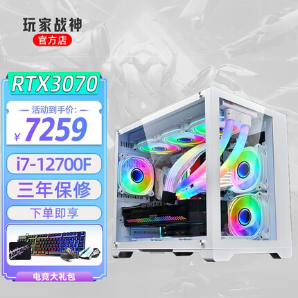 玩家战神12代酷睿i7/1T固态/RTX3060独显办公游戏直播家用组装台式机电脑主机水冷整机 战神配置三 i5-12400F-RTX3060