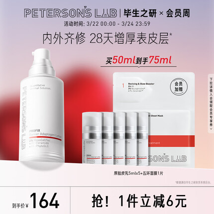 毕生之研这个牌子怎么样？毕生之研是哪个国家的品牌？