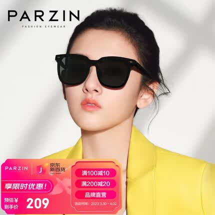 帕森（PARZIN） 偏光太阳眼镜男女 宋祖儿明星同款方框防紫外线情侣墨镜 92120 黑框黑灰片