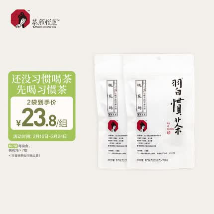 茶颜悦色 花果茶 习惯茶蜜桃乌龙茶 2袋装35g 共14枚 冷泡三角茶包 