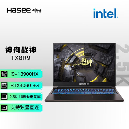 神舟战神TX8R9 13代英特尔酷睿i9 16英寸游戏本 笔记本电脑 13代i9-13900HX 16G 1TB RTX4060 165Hz 2.5K电竞屏