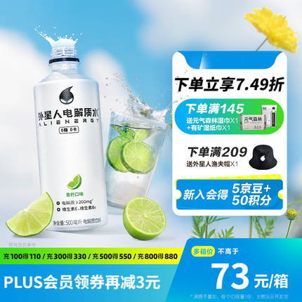 外星人饮料多少钱一瓶？外星人饮料有几种口味？