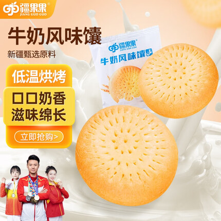 疆果果食品怎么样？疆果果的沙棘汁好喝吗？